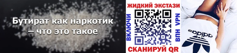 БУТИРАТ бутик  Сертолово 