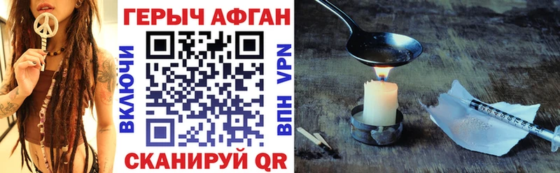 Героин афганец Сертолово
