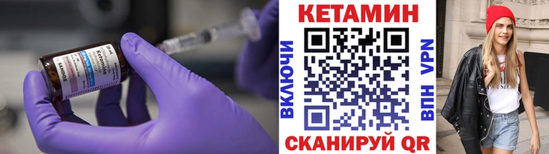 Кетамин VHQ  Сертолово 